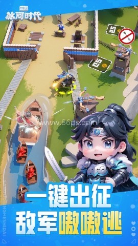 三国冰河时代(内置版)