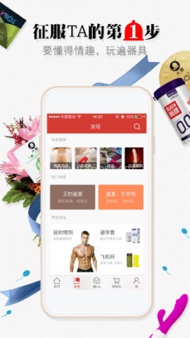 情趣用品商店