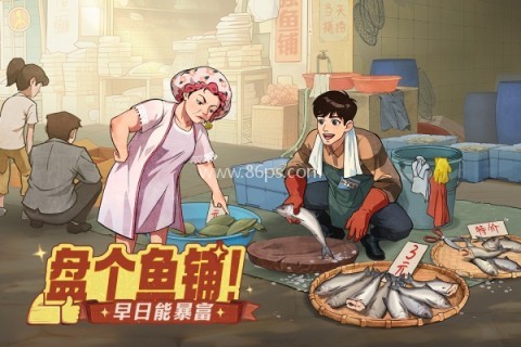 时光杂货店微信版