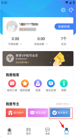 人人租号平台 第1张图