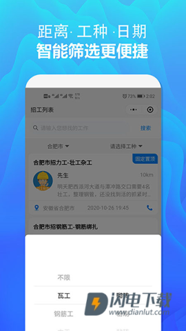 众工在线