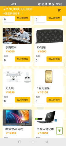 马云模拟器软件