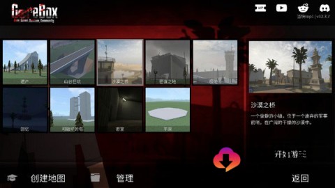 g沙盒仇恨16.0版本