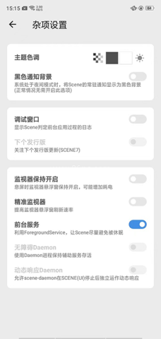 Scene8 第2张图