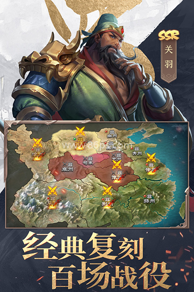 三国战争华为版本