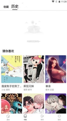 漫蛙manwa漫画 漫蛙manwa漫画