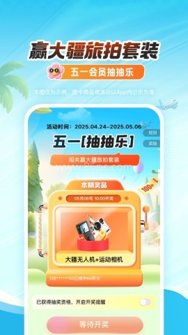 平安好车主软件