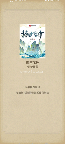 乐兔阅读 第4张图