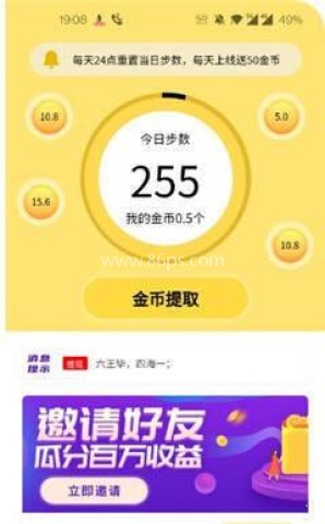 步步亿万 第2张图