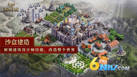 英雄之城2