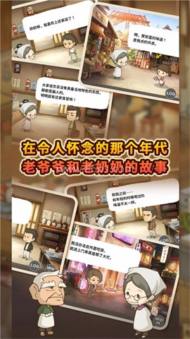 怀念的食堂故事最新版