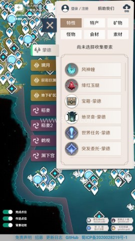 空荧酒馆原神地图手机版app