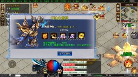 云创传奇