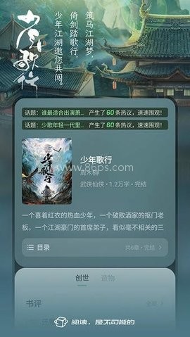不可能的世界小说 第2张图