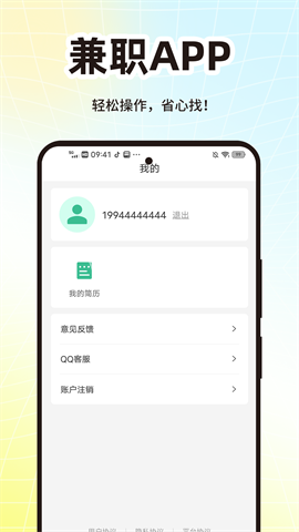 包包兼职