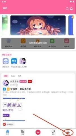 梦幻社