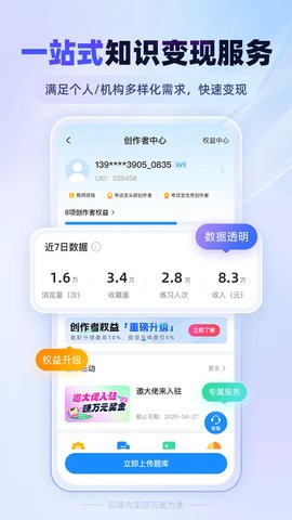 考试宝极速版