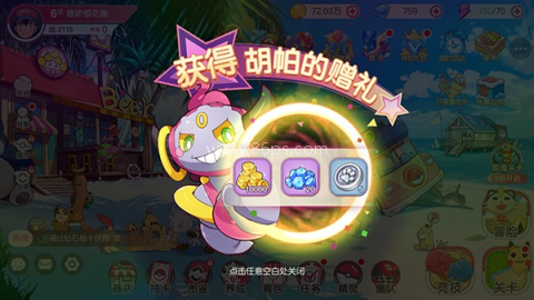 口袋觉醒伴侣小屋版本 第5张图