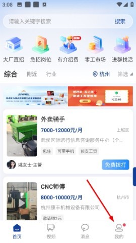 滴聘 第1张图