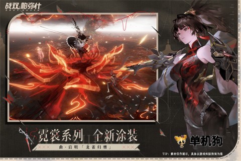 战双帕弥什台服
