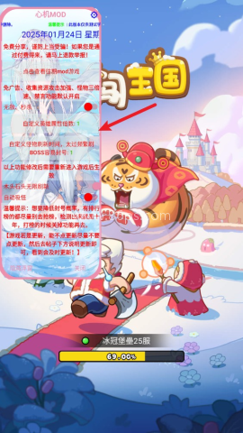 勇闯王国 勇闯王国
