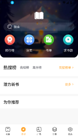 就爱读书 第3张图