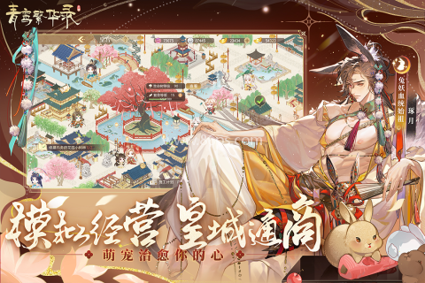 青鸾繁华录测试版 青鸾繁华录测试版