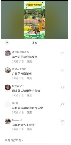 南都N视频 第3张图