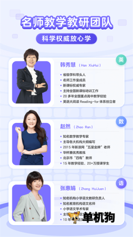 伴鱼智学