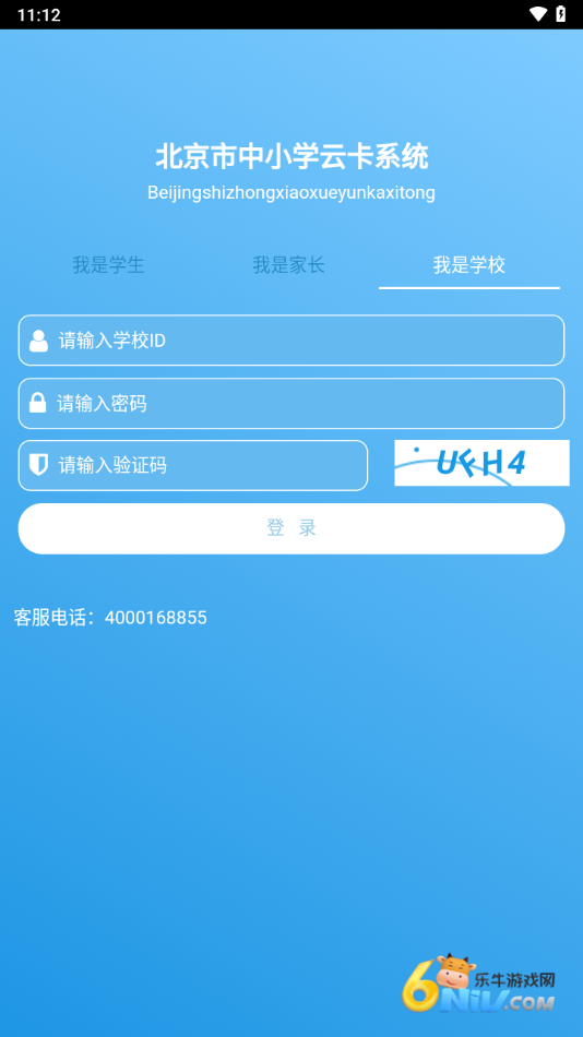 学生云卡 学生云卡