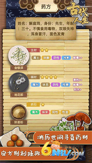 古代人生2入宫为妃版