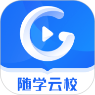随学云校