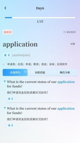 悠悠练词