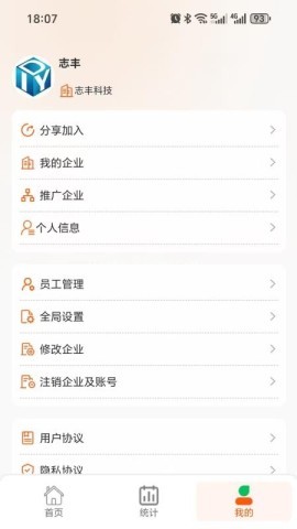 搞定开单