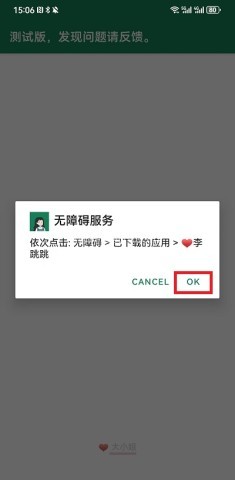 李跳跳满血版 第2张图
