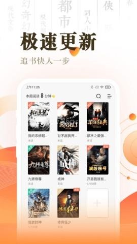 快看小说阅读书城