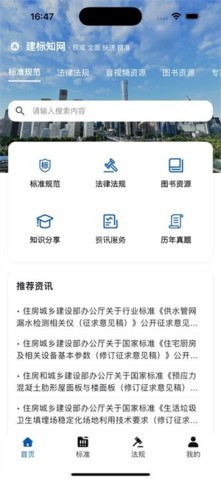 建标知网