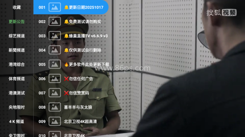 蜂巢直播TV 第2张图