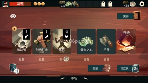 海盗亡命之徒 第2张图