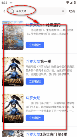 漫漫国动漫