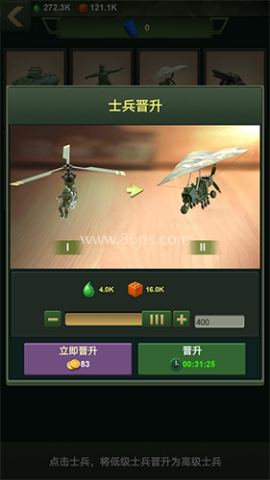 兵人大战原版 第15张图