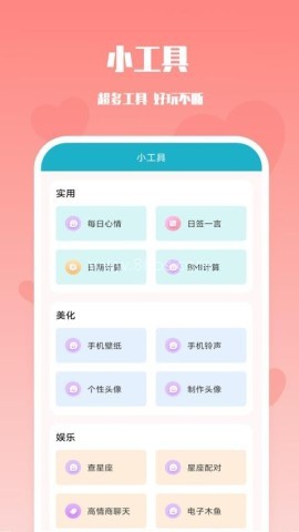 番茄倒数日