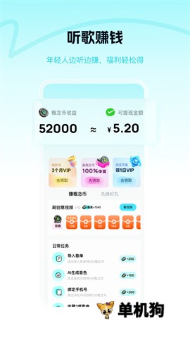 酷狗概念版2.5.0版