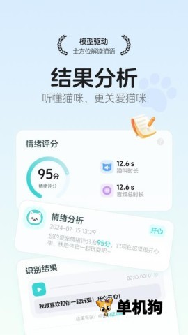 猫语翻译空间