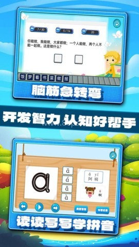 宝宝学习认知