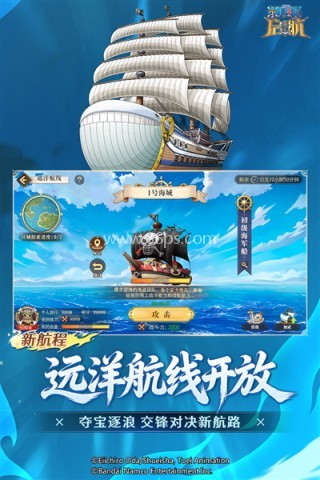 航海王启航九游版