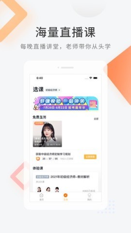 经济师快题库 第1张图