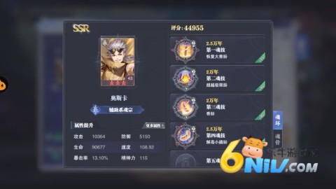 斗罗大陆vivo渠道版