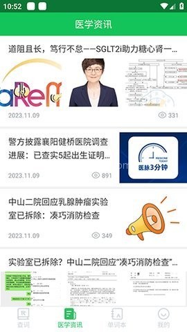 医药学大词典
