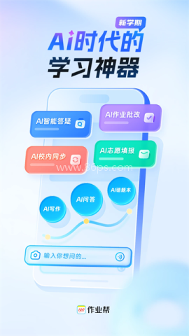 作业帮12.0.0版本